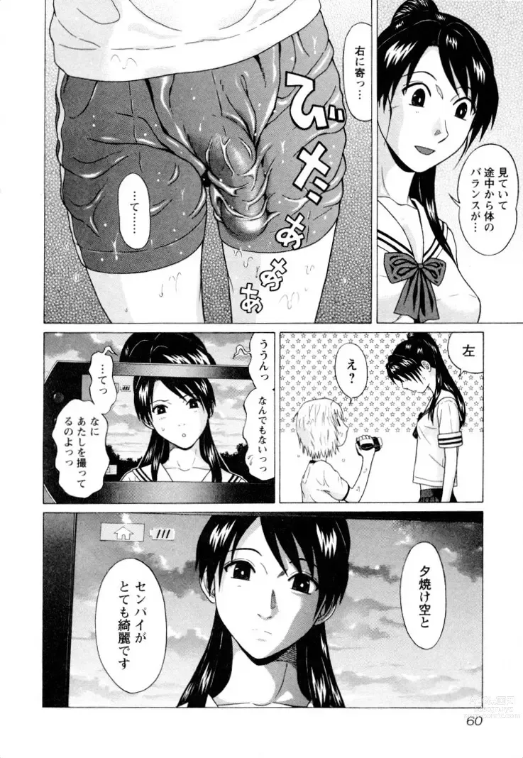 Page 62 of manga Ittsuuu vol.2