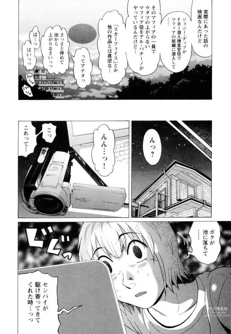 Page 64 of manga Ittsuuu vol.2