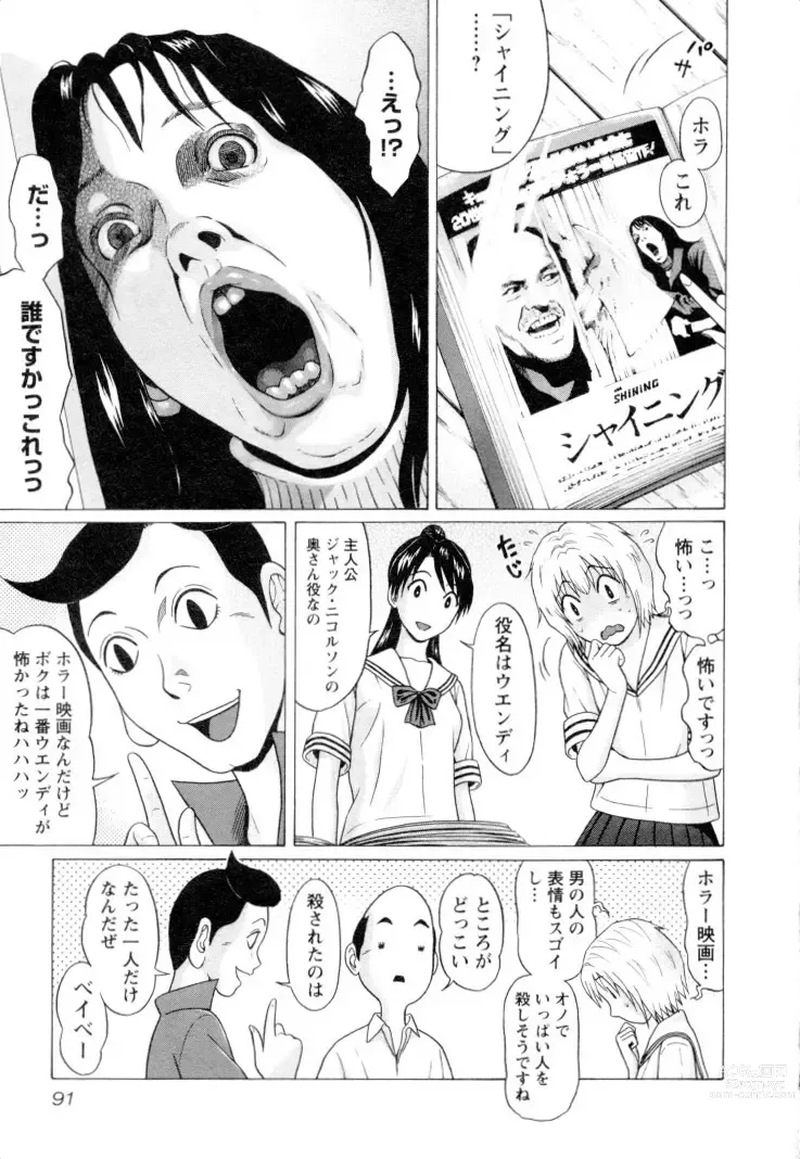 Page 93 of manga Ittsuuu vol.2