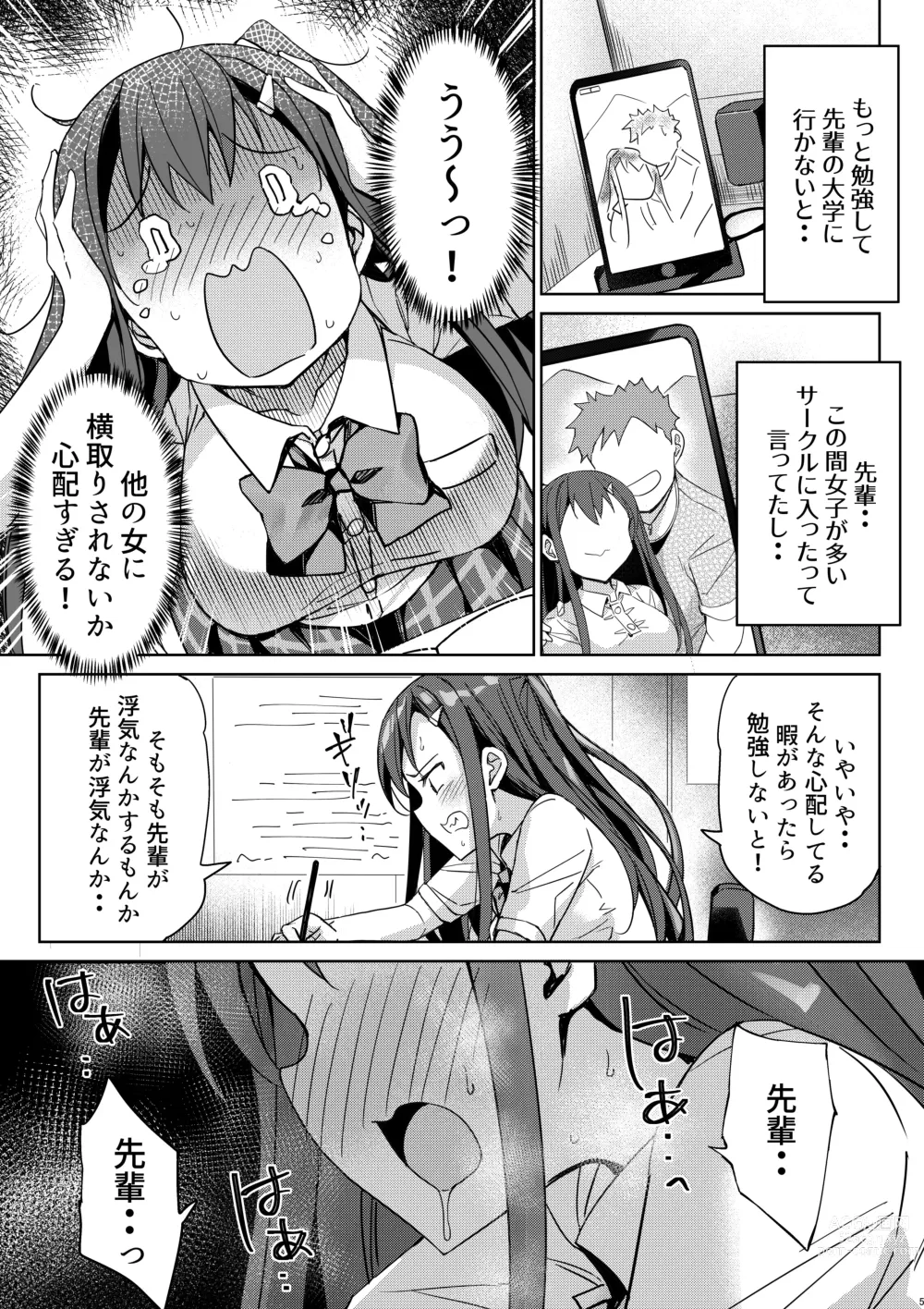 Page 4 of doujinshi Yutosei wa Dotei o Amaku Mite Ita