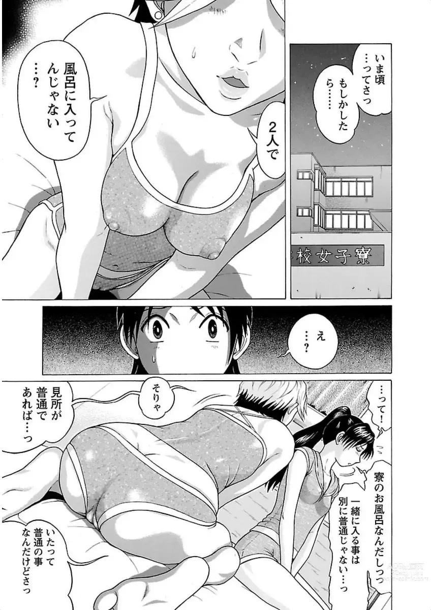Page 11 of manga Ittsuuu vol.3