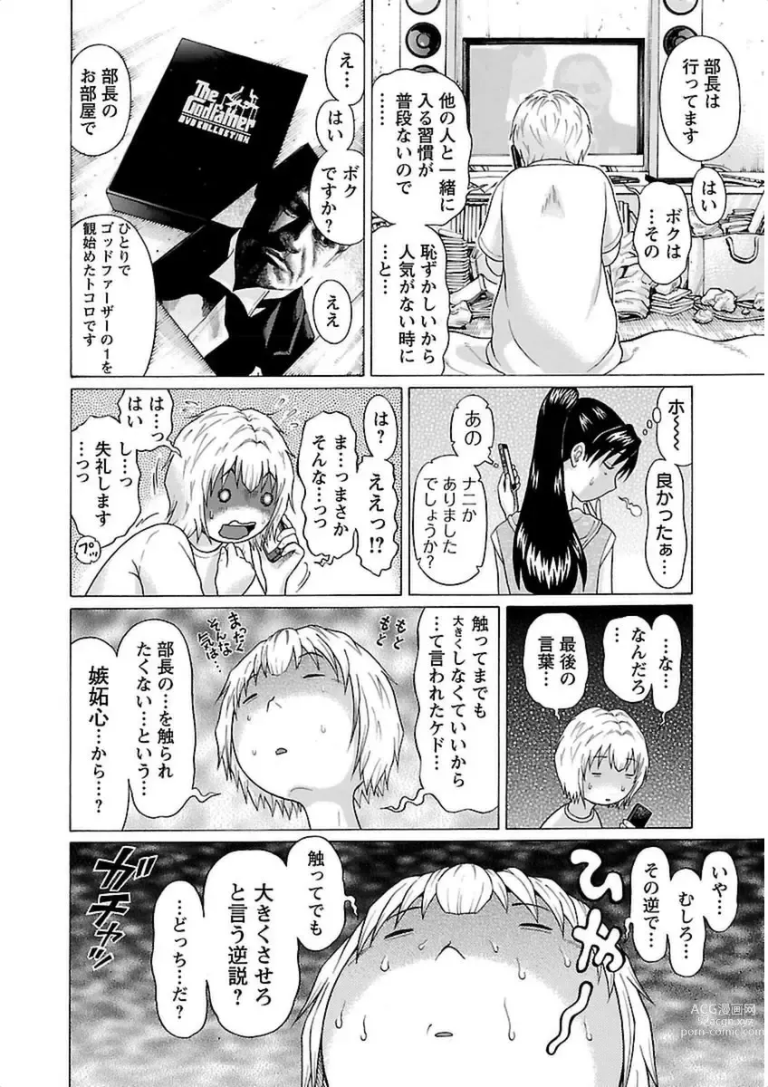 Page 14 of manga Ittsuuu vol.3