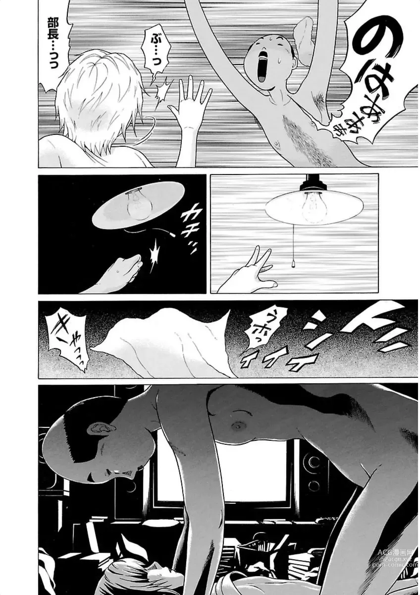 Page 16 of manga Ittsuuu vol.3