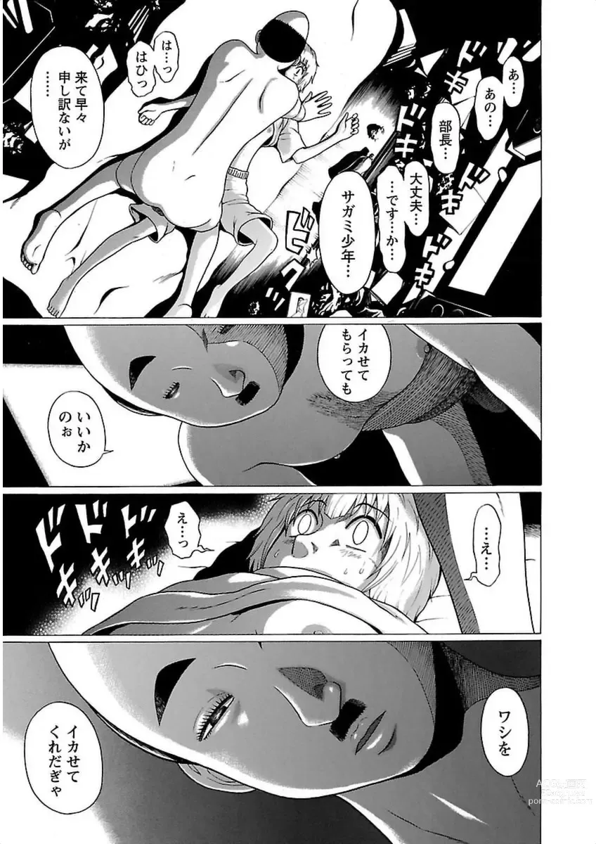 Page 17 of manga Ittsuuu vol.3