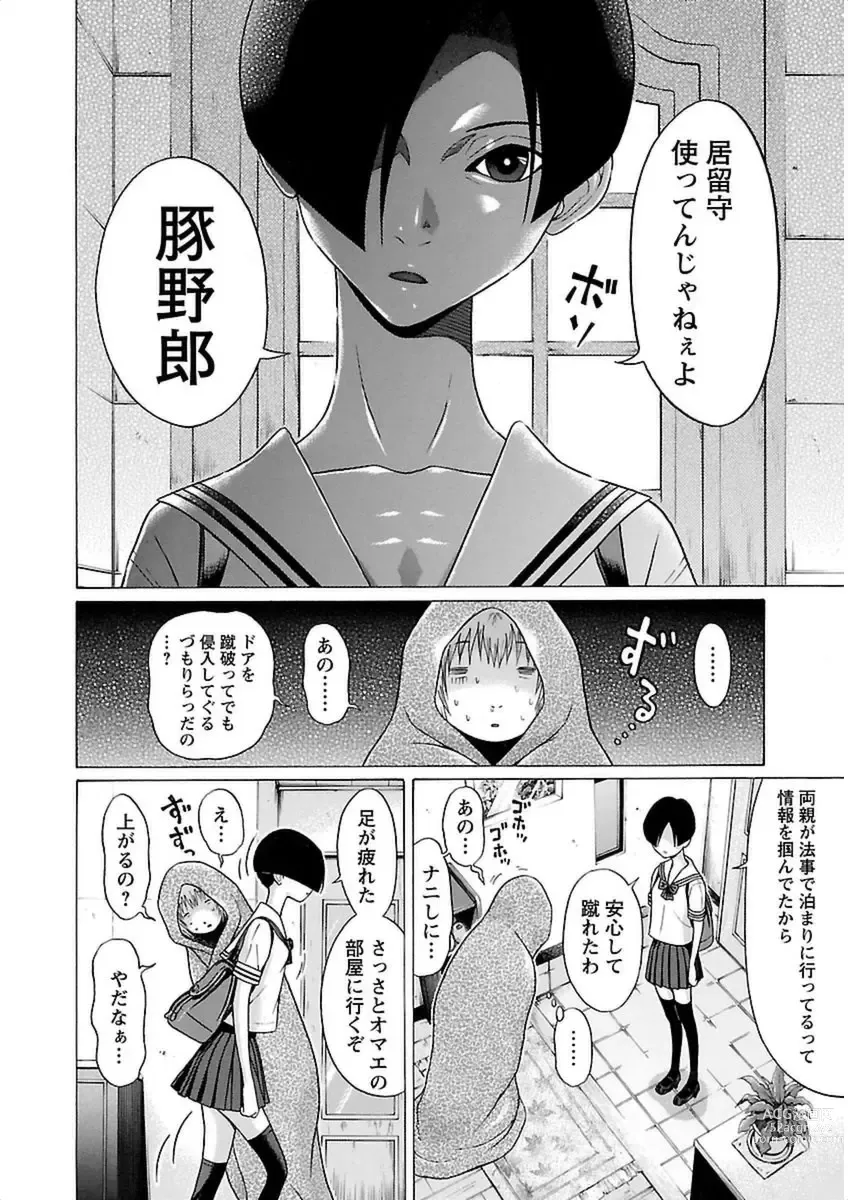 Page 178 of manga Ittsuuu vol.3