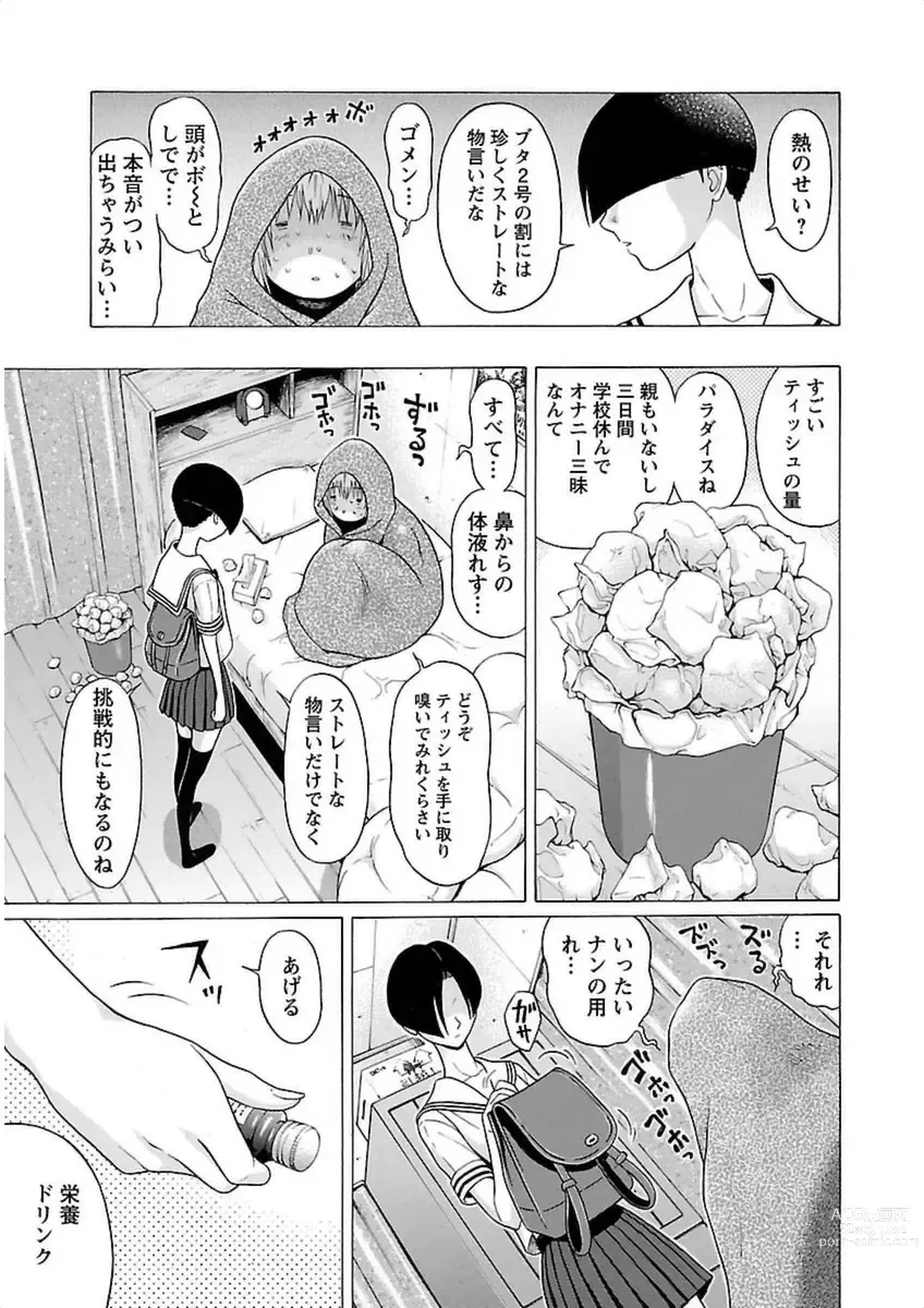 Page 179 of manga Ittsuuu vol.3