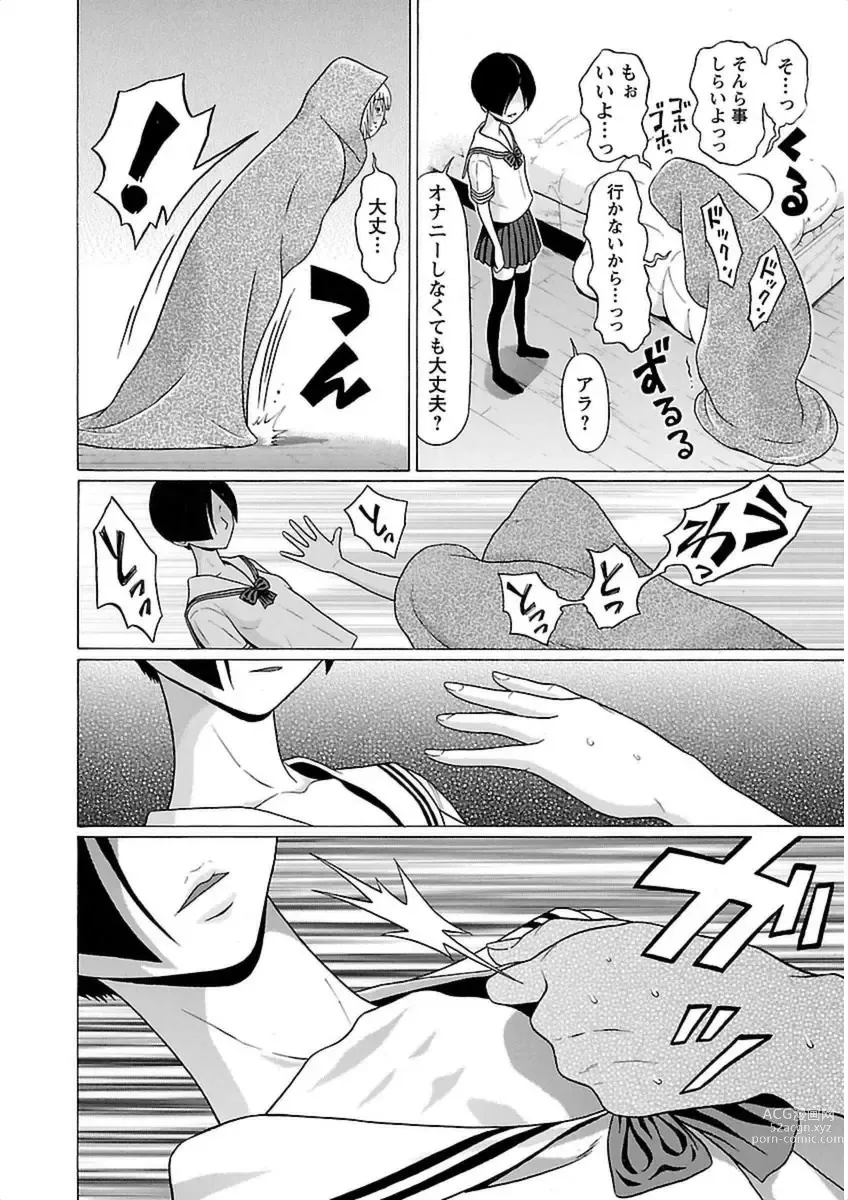 Page 186 of manga Ittsuuu vol.3