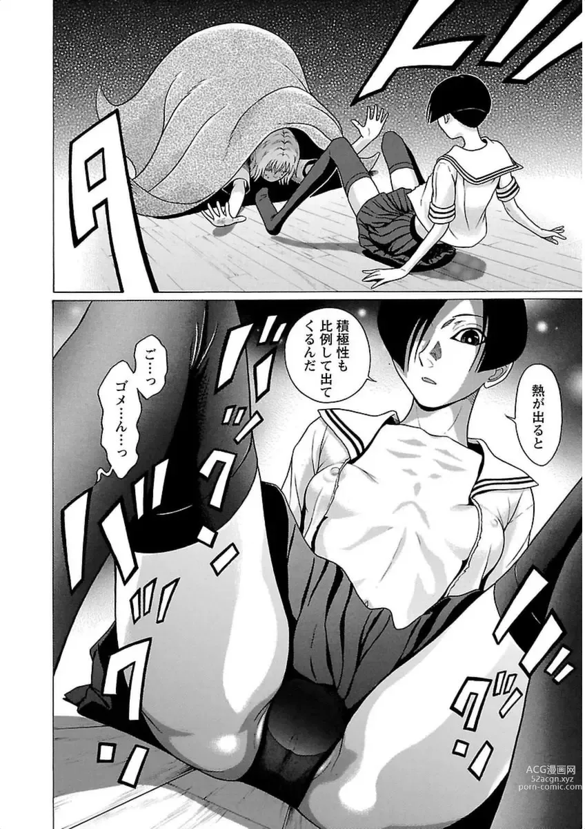 Page 188 of manga Ittsuuu vol.3