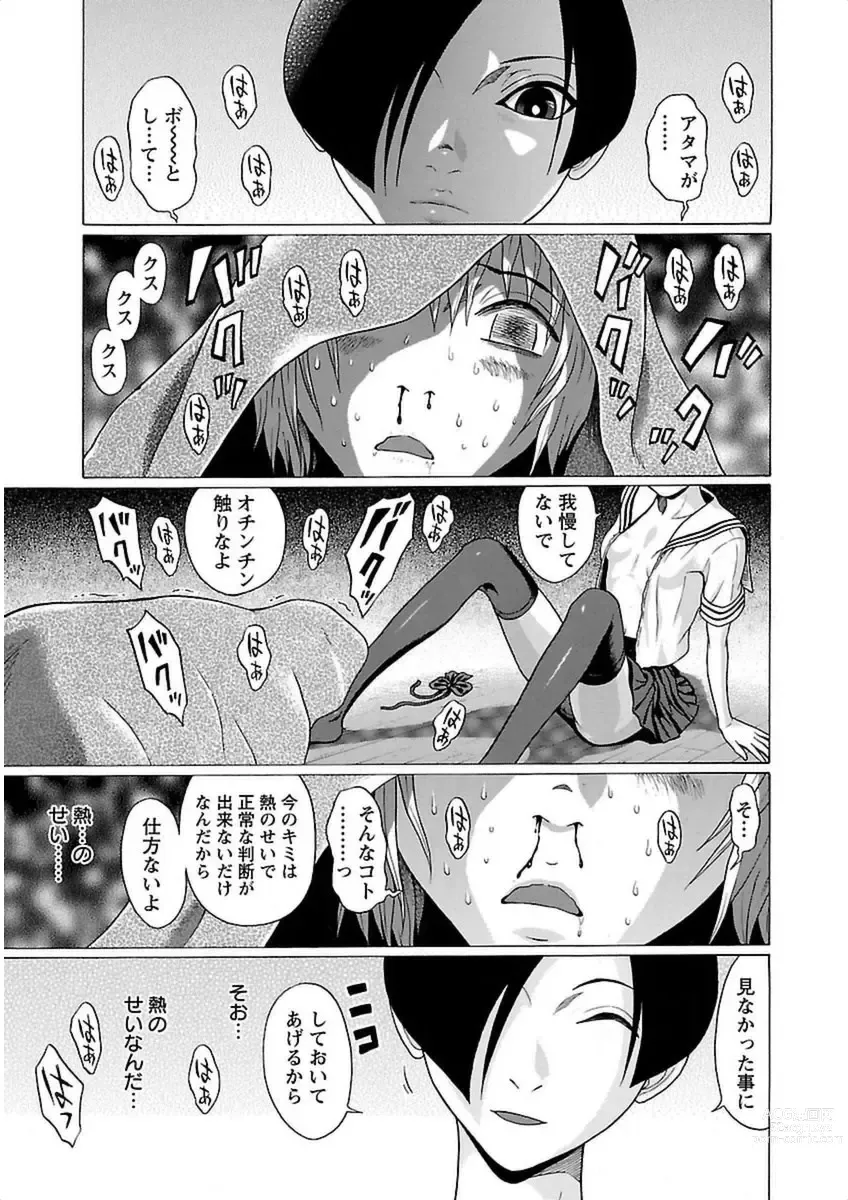 Page 189 of manga Ittsuuu vol.3