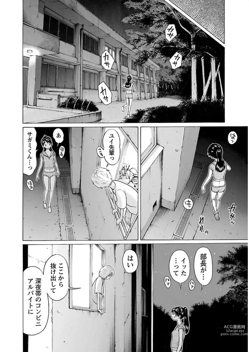 Page 20 of manga Ittsuuu vol.3