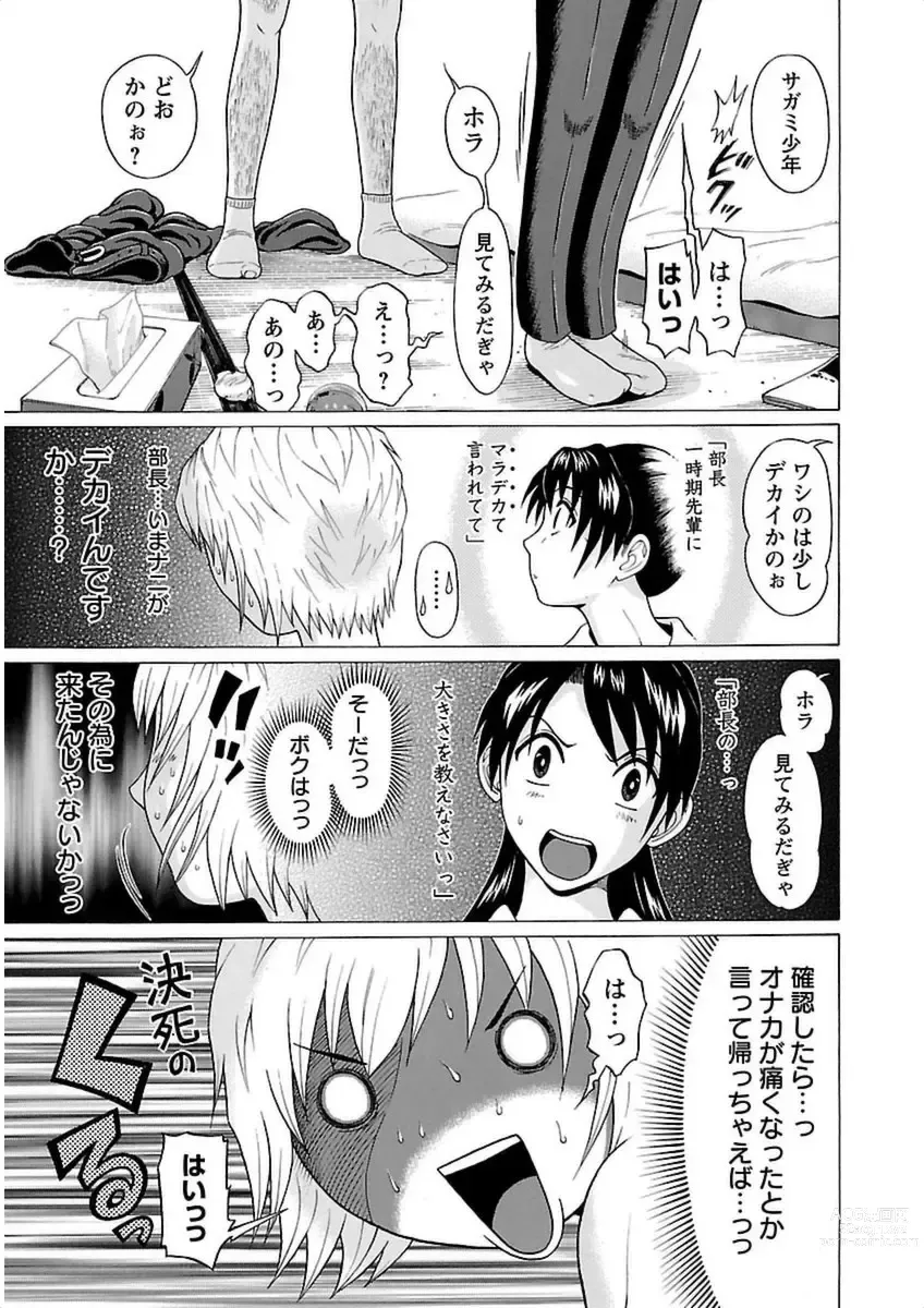 Page 9 of manga Ittsuuu vol.3