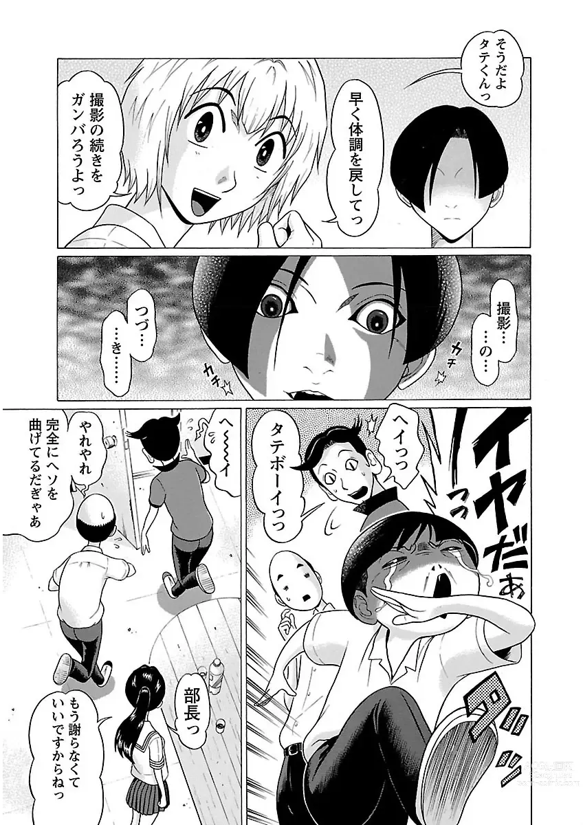 Page 11 of manga Ittsuuu vol.4
