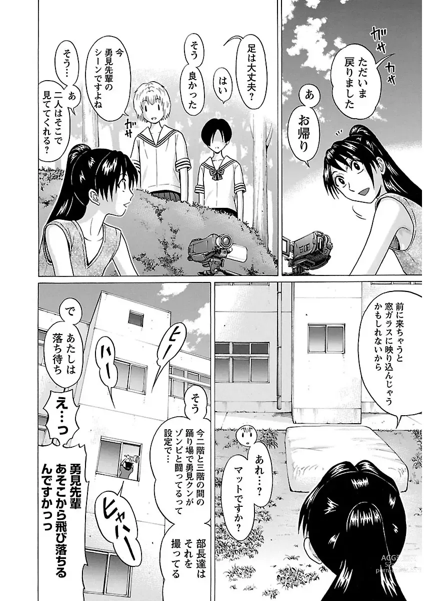 Page 114 of manga Ittsuuu vol.4