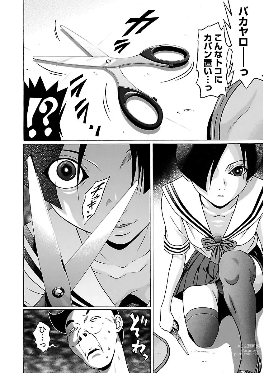 Page 146 of manga Ittsuuu vol.4