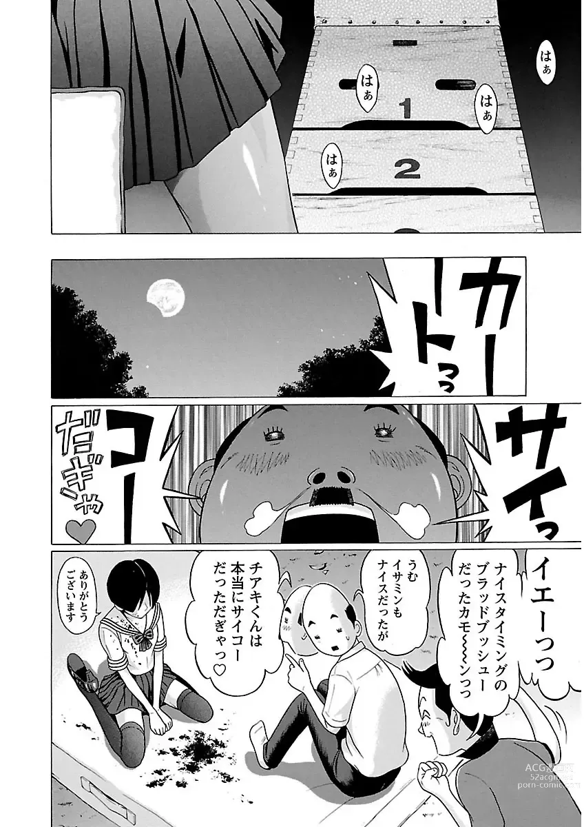 Page 20 of manga Ittsuuu vol.4