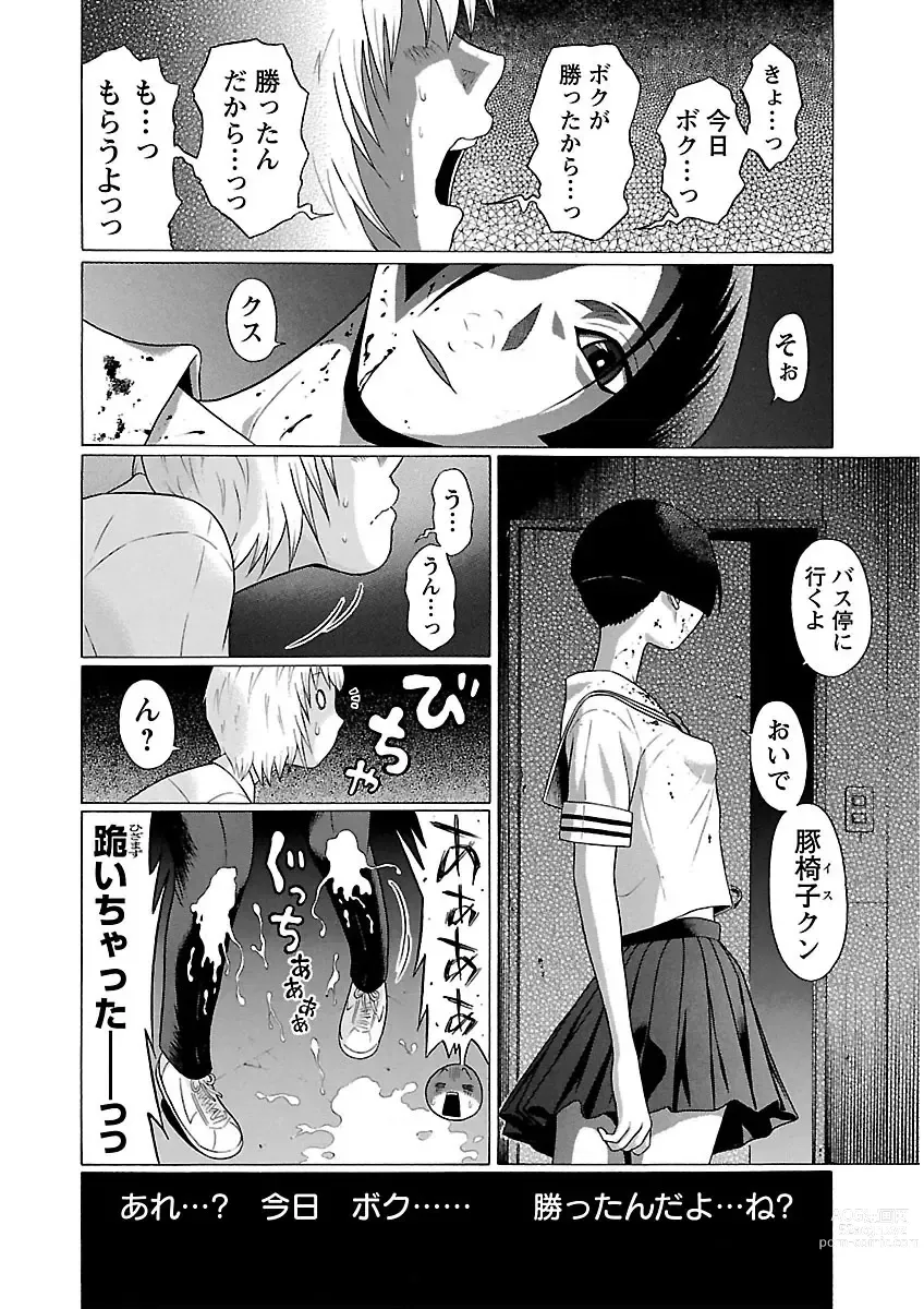 Page 26 of manga Ittsuuu vol.4