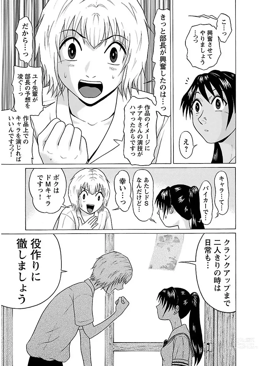 Page 39 of manga Ittsuuu vol.4