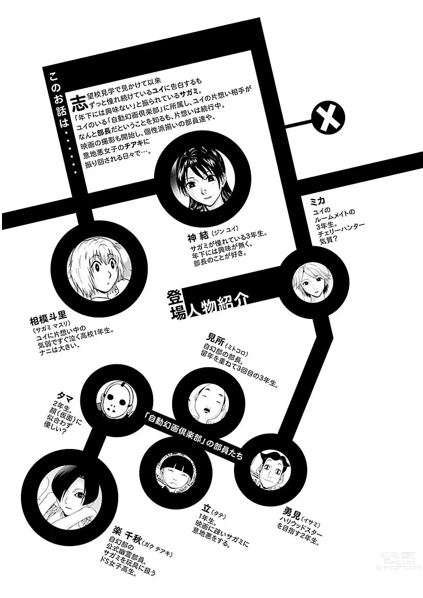 Page 5 of manga Ittsuuu vol.4