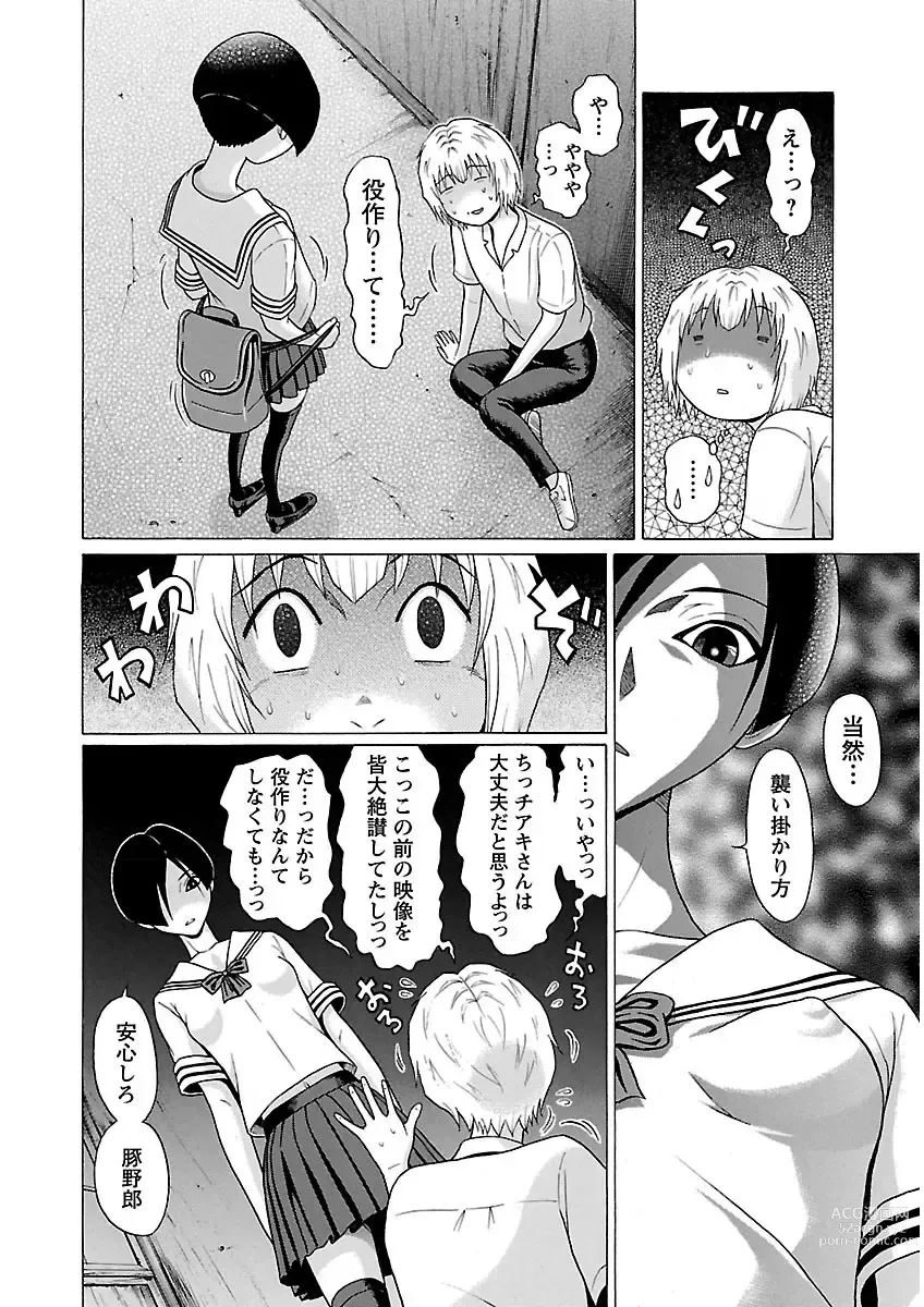 Page 54 of manga Ittsuuu vol.4