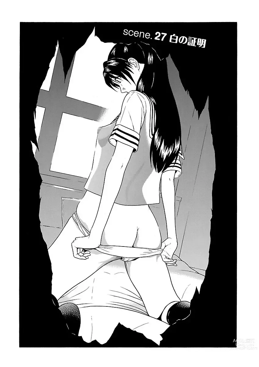 Page 7 of manga Ittsuuu vol.4