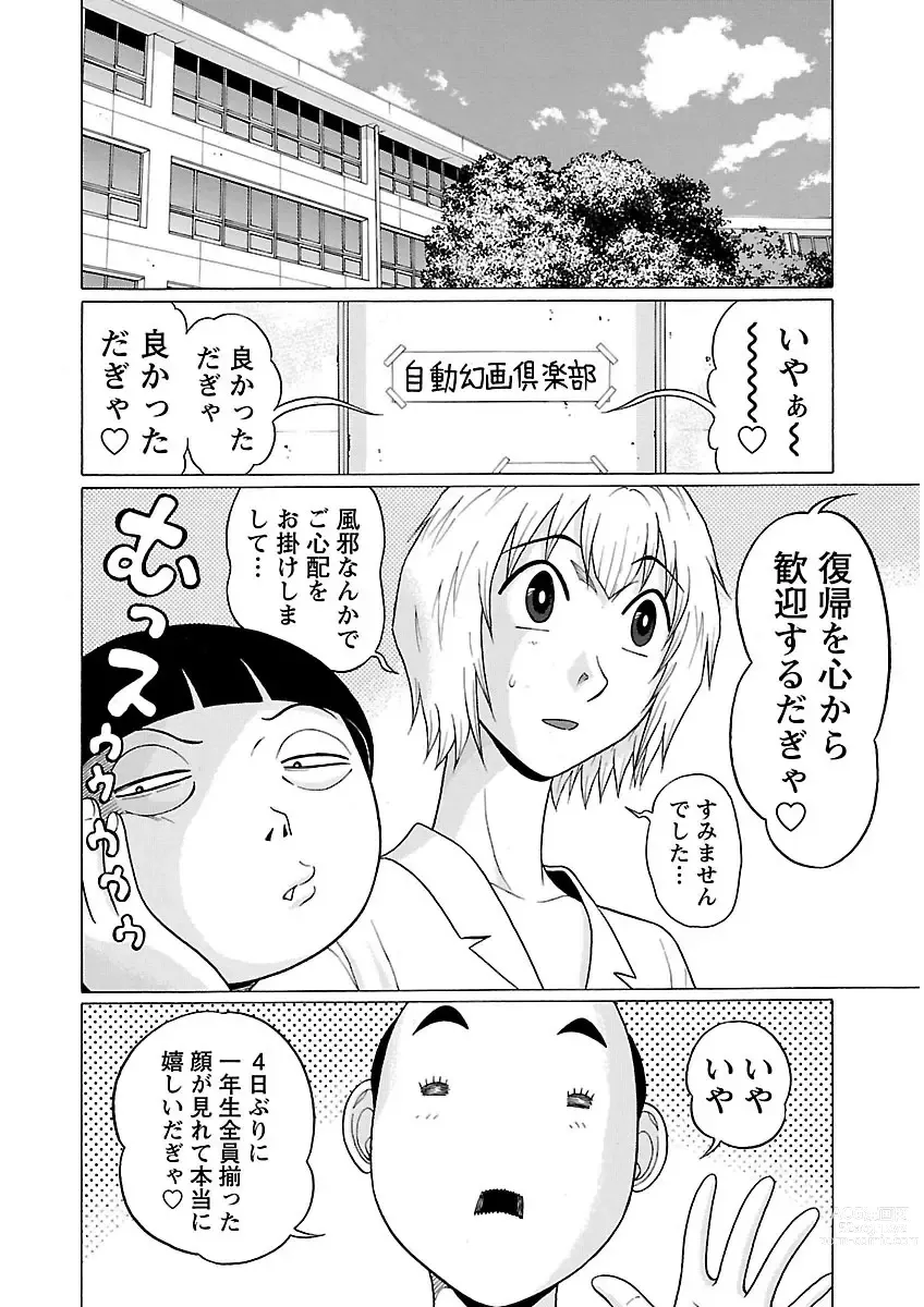 Page 8 of manga Ittsuuu vol.4