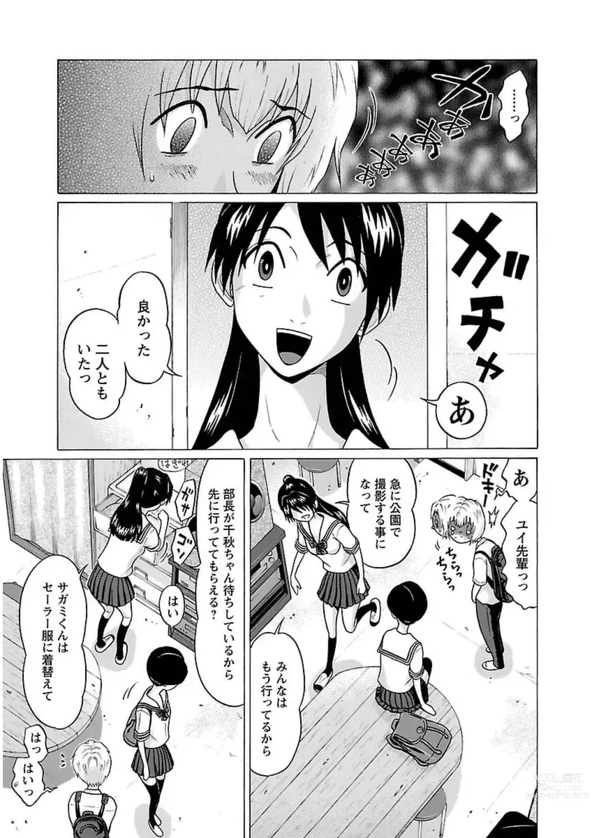 Page 11 of manga Ittsuuu vol.5