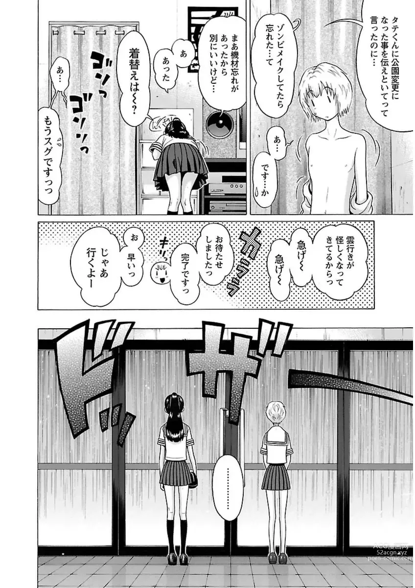 Page 12 of manga Ittsuuu vol.5