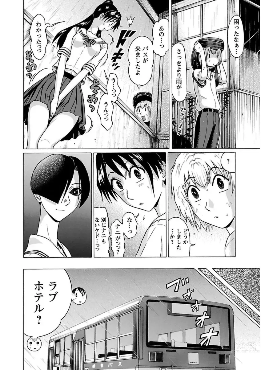 Page 118 of manga Ittsuuu vol.5