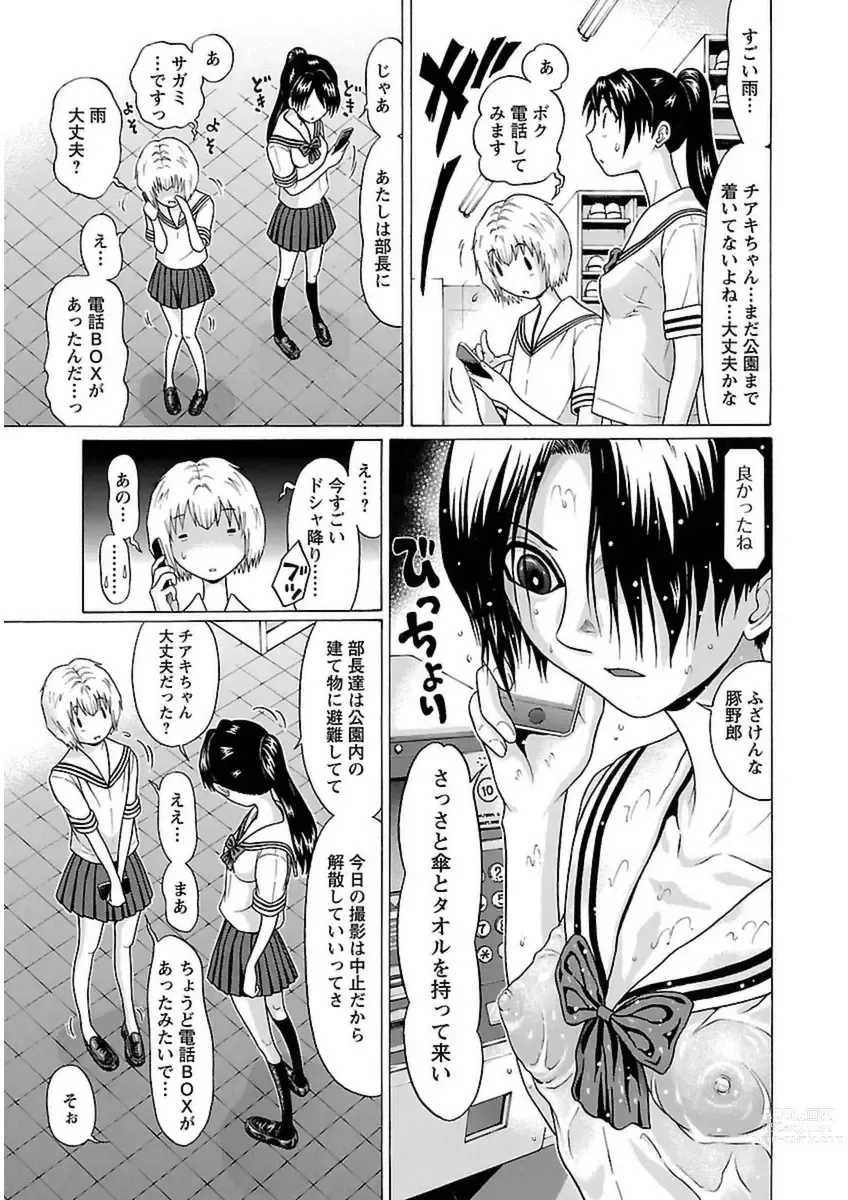 Page 13 of manga Ittsuuu vol.5