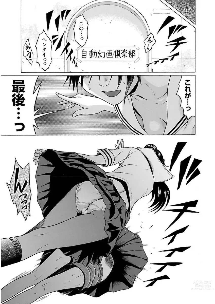 Page 15 of manga Ittsuuu vol.5