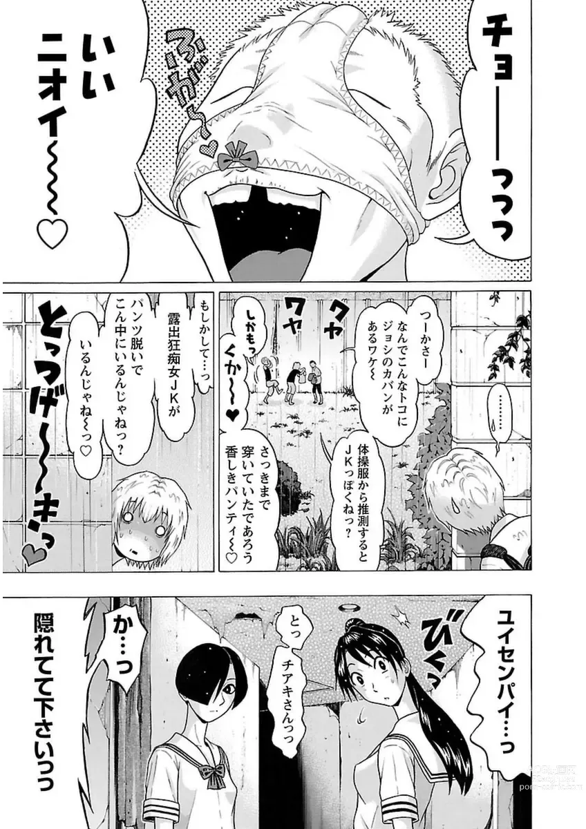 Page 141 of manga Ittsuuu vol.5