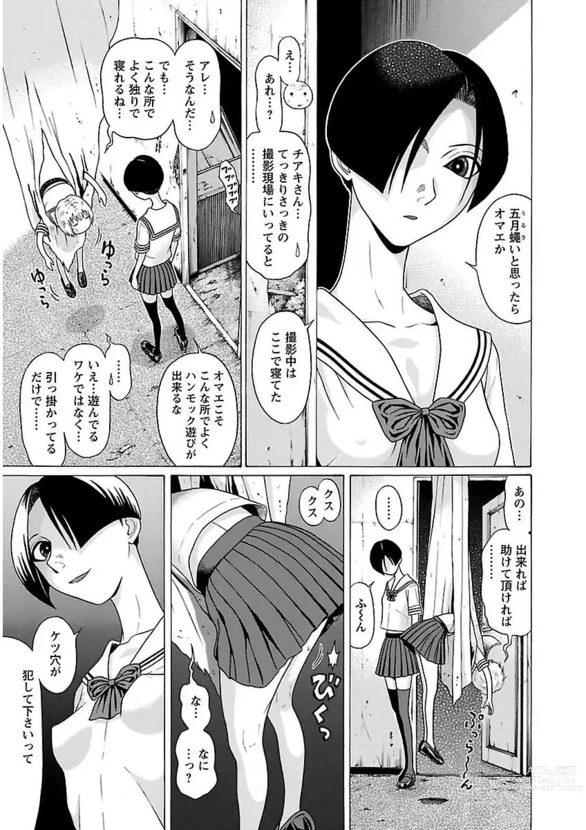 Page 181 of manga Ittsuuu vol.5