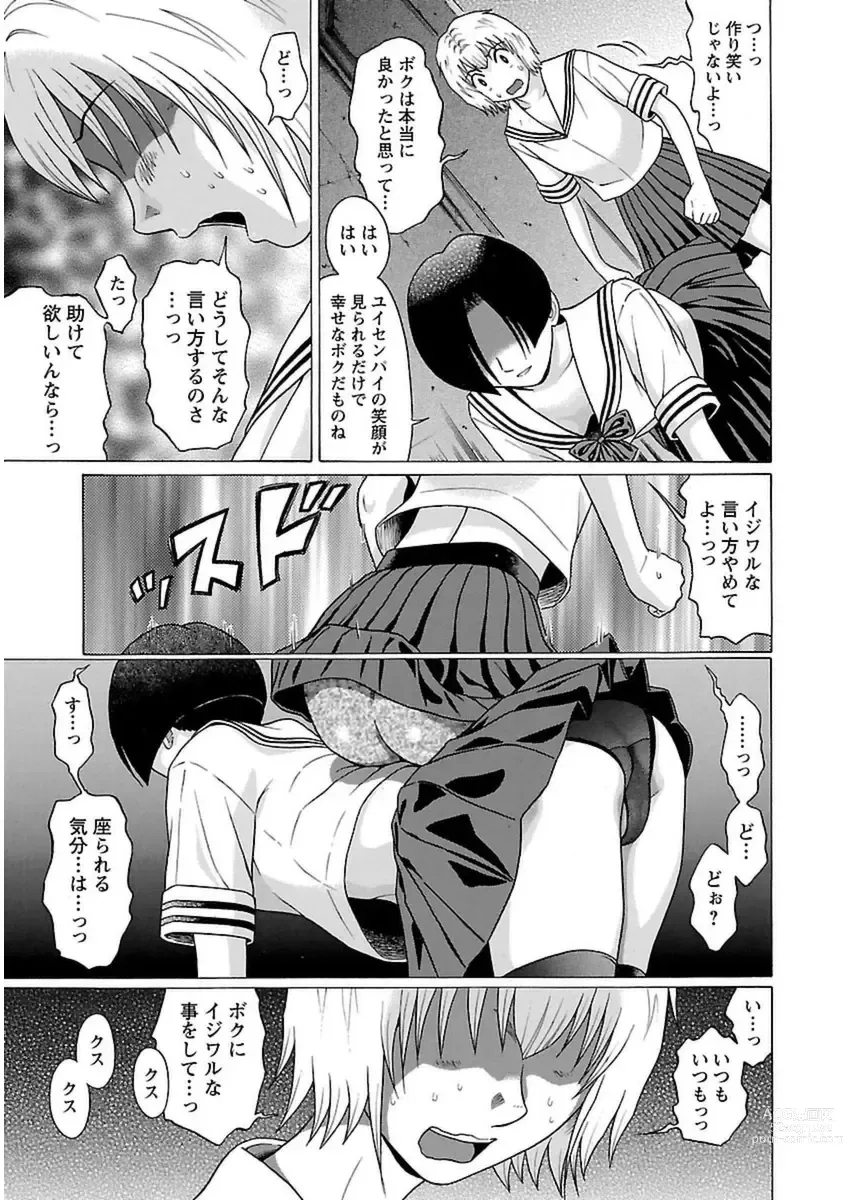 Page 187 of manga Ittsuuu vol.5