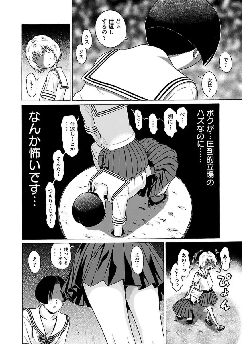 Page 188 of manga Ittsuuu vol.5