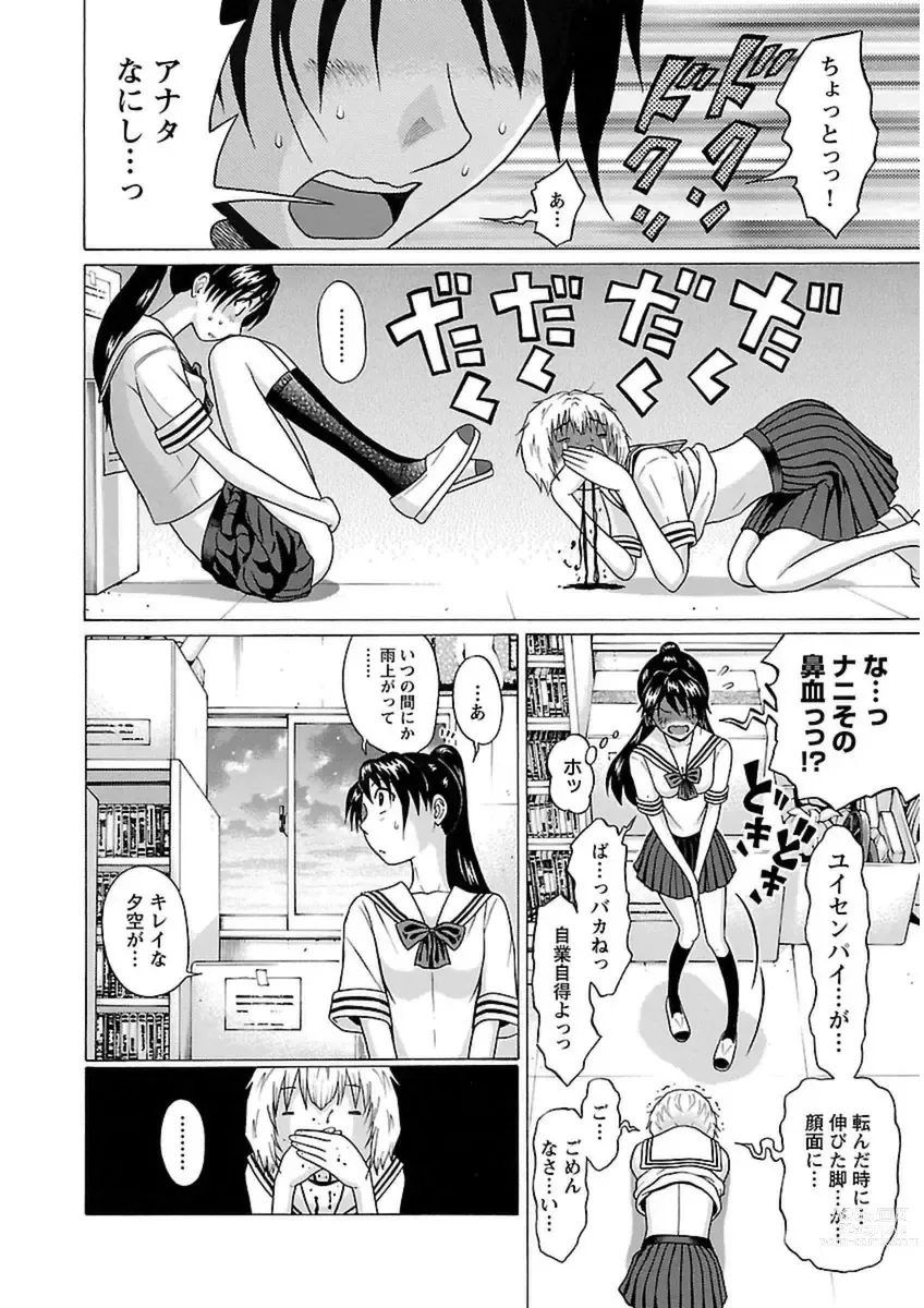 Page 20 of manga Ittsuuu vol.5