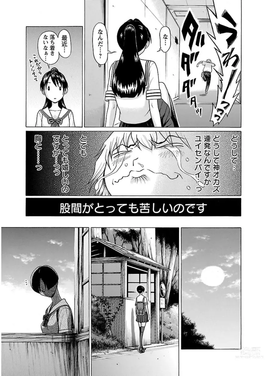 Page 41 of manga Ittsuuu vol.5