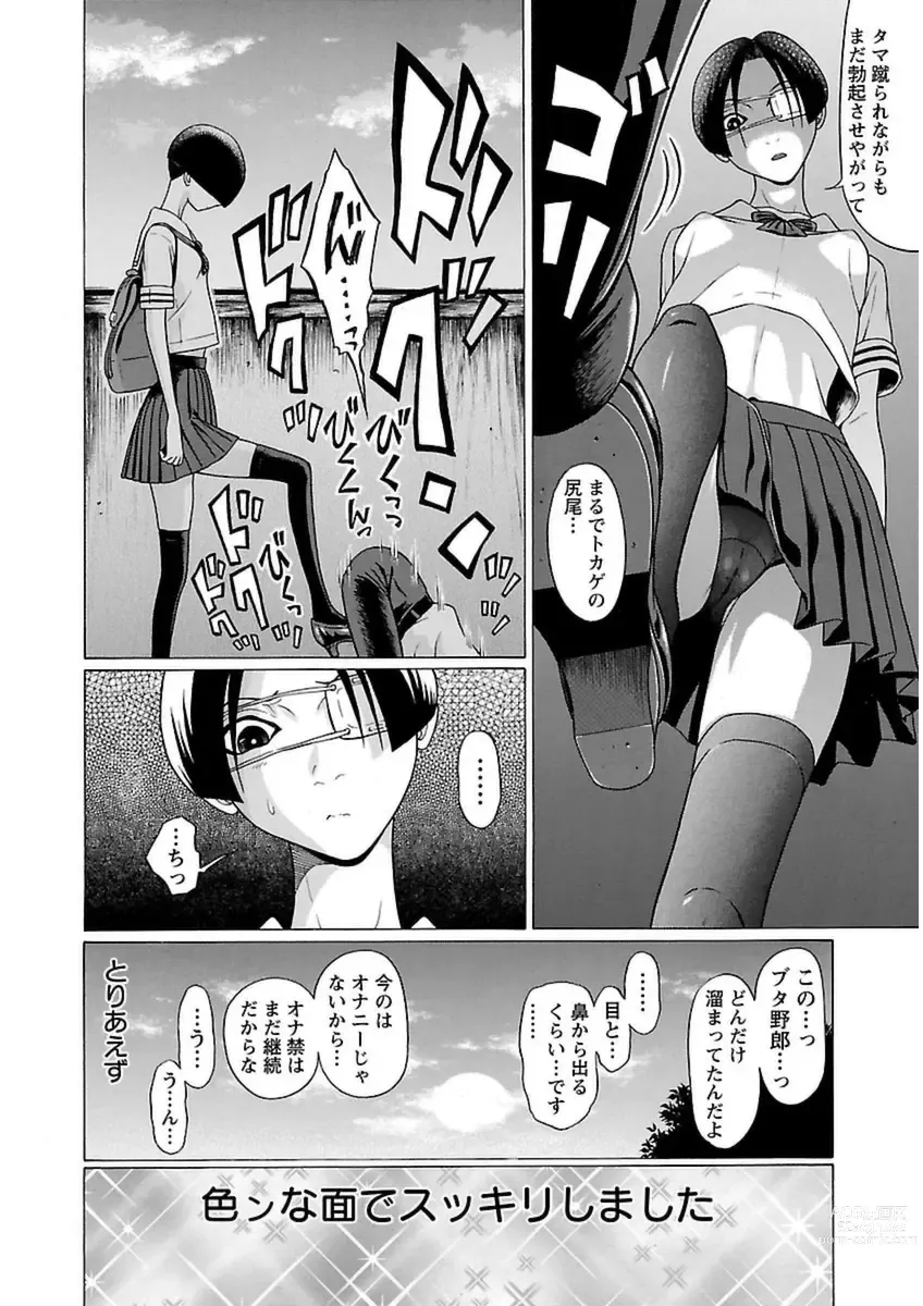 Page 46 of manga Ittsuuu vol.5