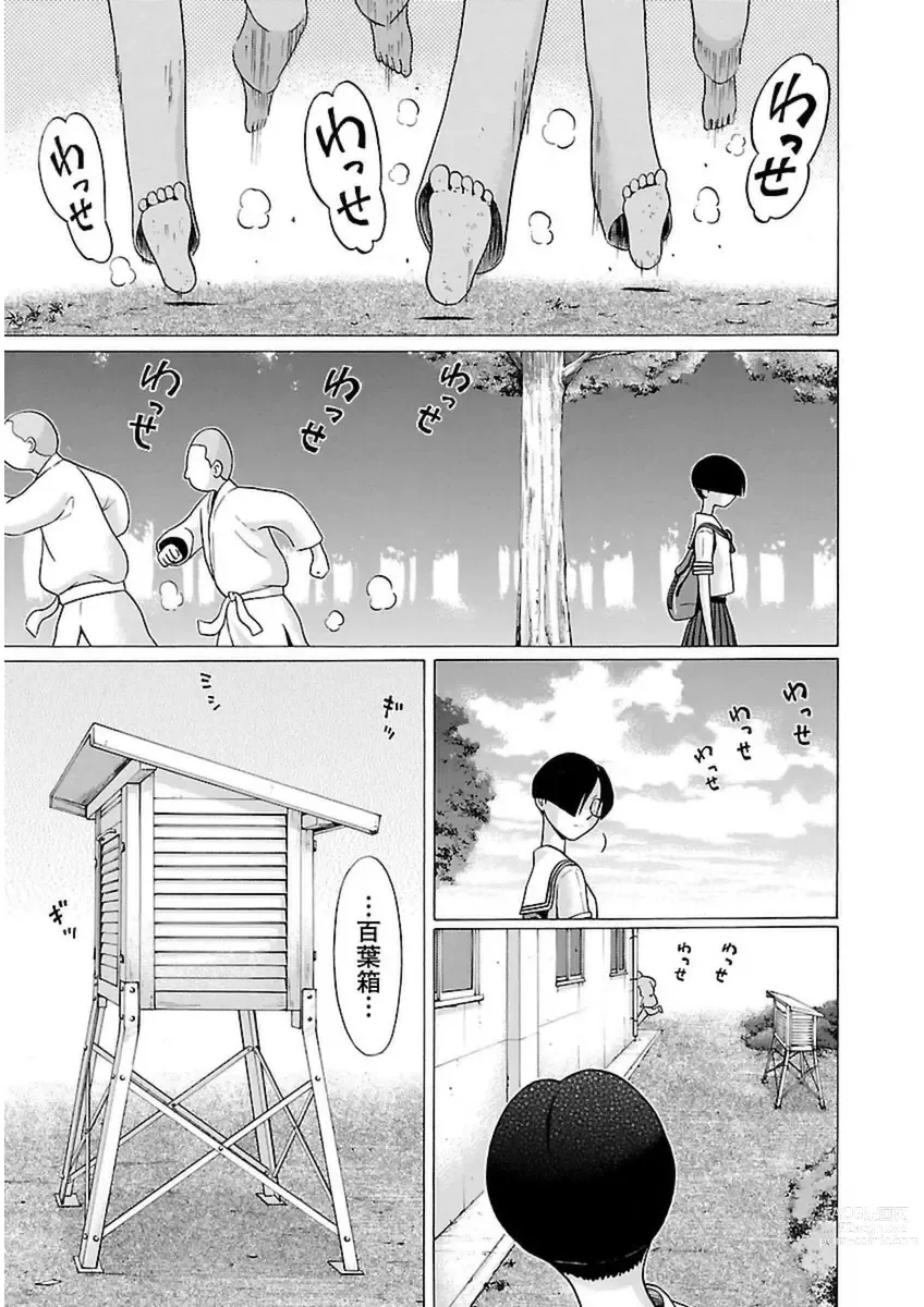 Page 59 of manga Ittsuuu vol.5