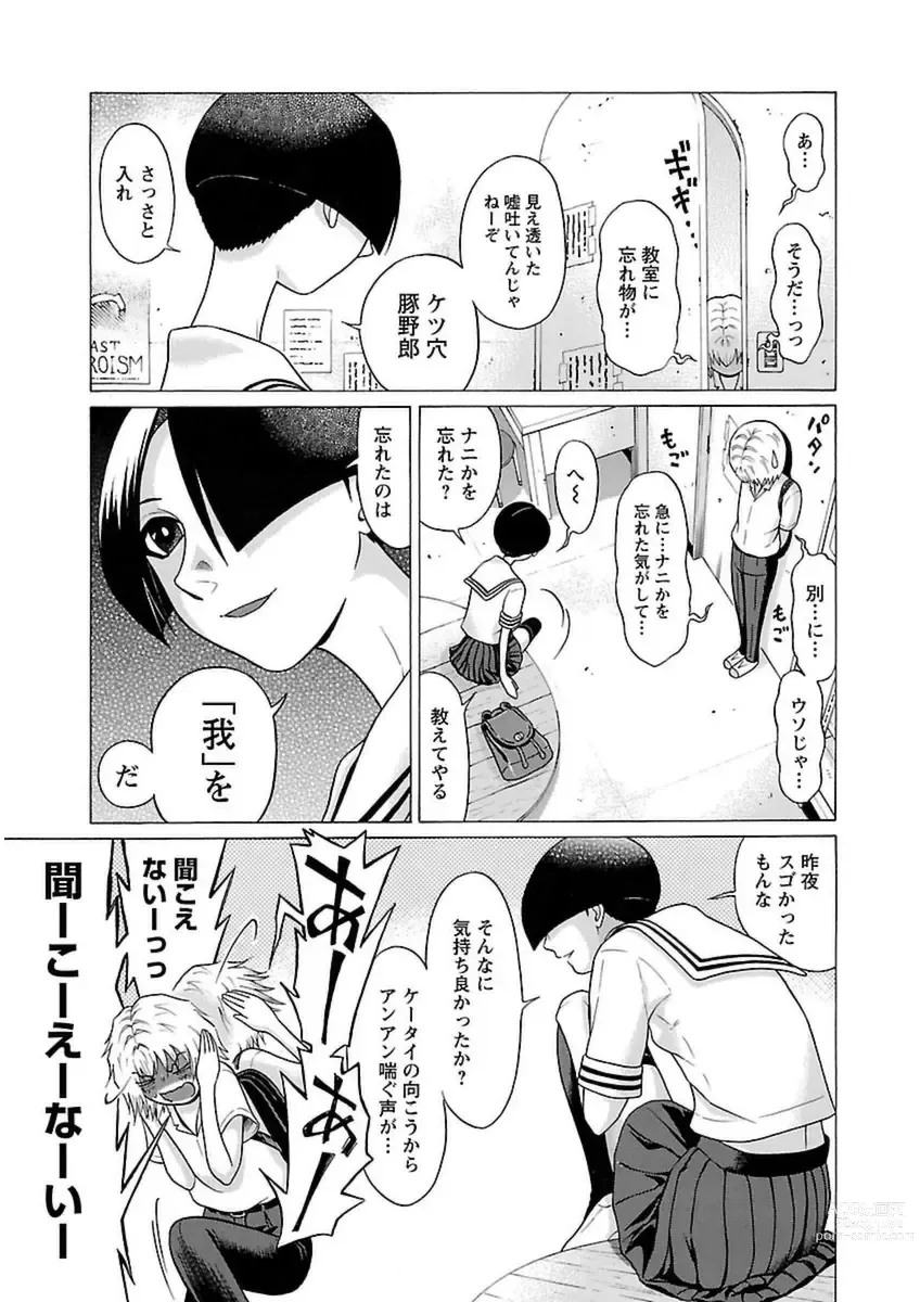 Page 9 of manga Ittsuuu vol.5