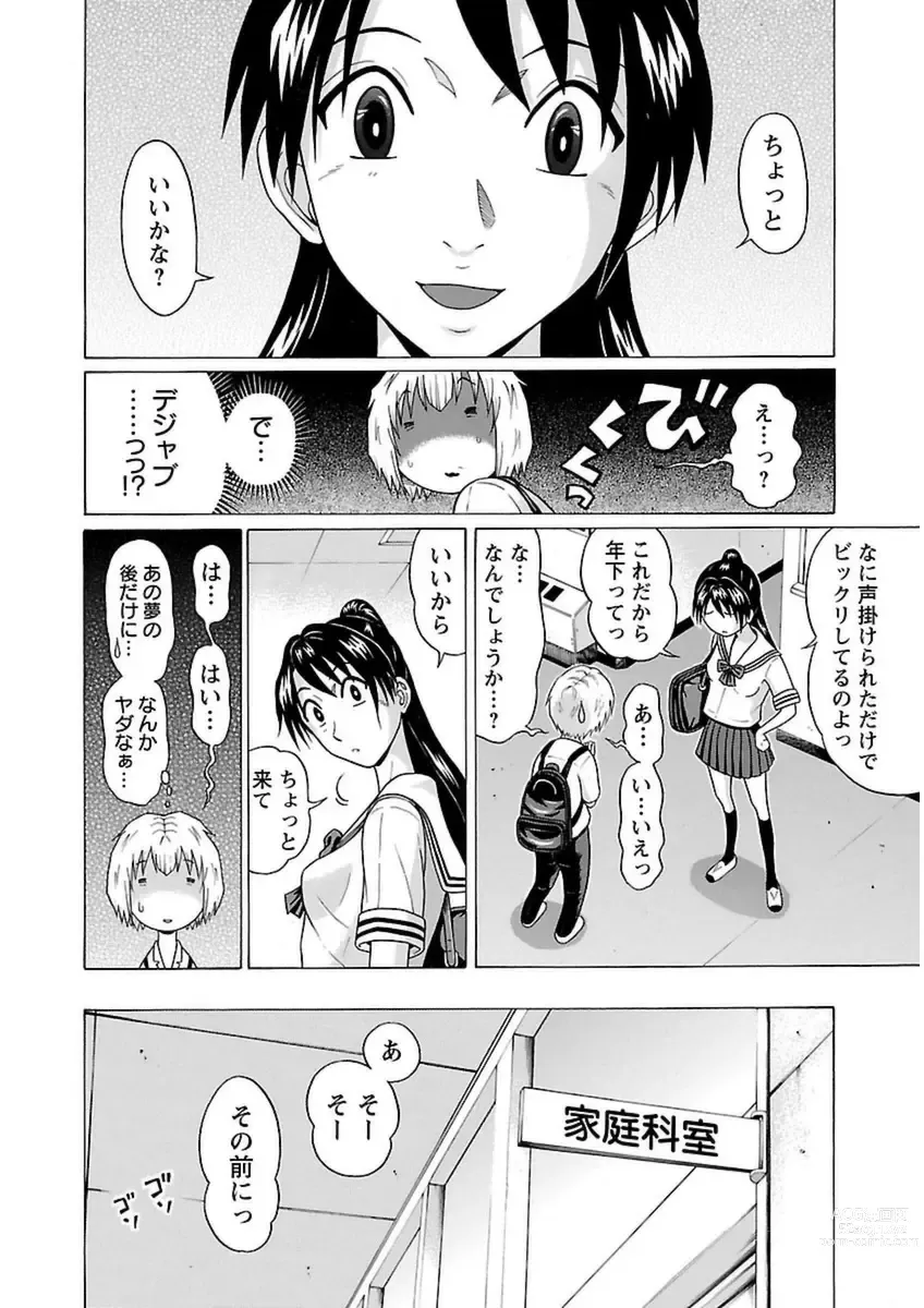 Page 12 of manga Ittsuuu vol.6