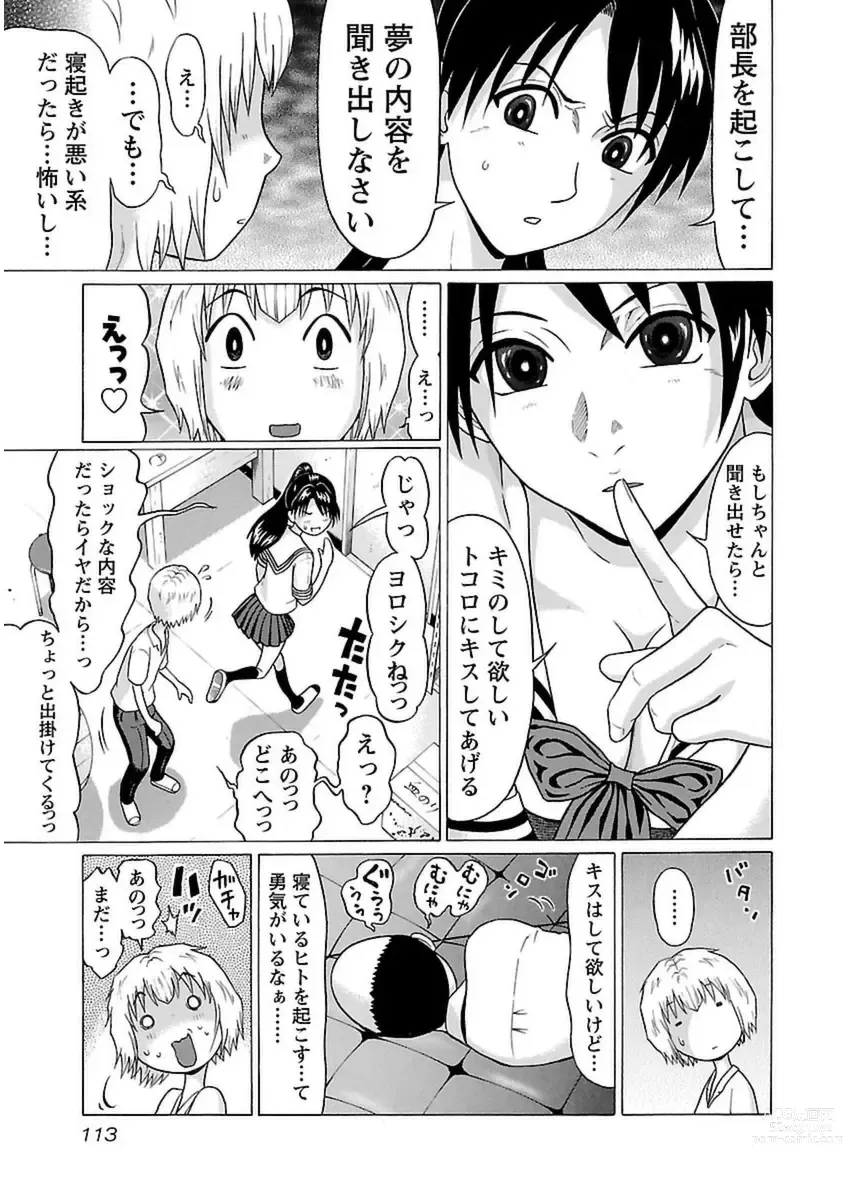 Page 115 of manga Ittsuuu vol.6