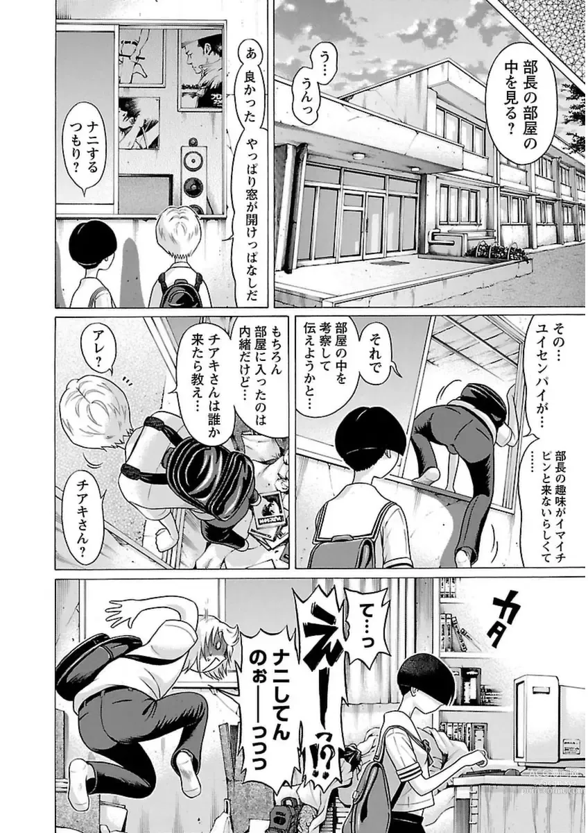 Page 16 of manga Ittsuuu vol.6