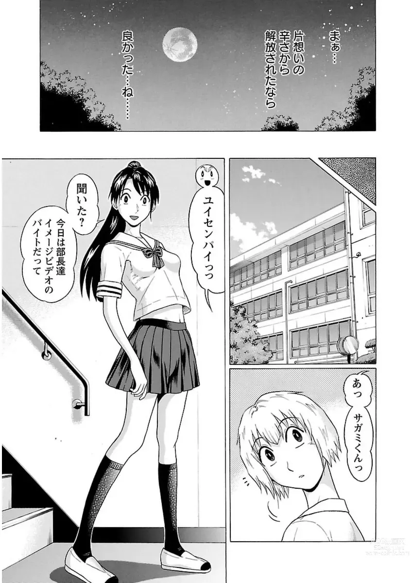 Page 159 of manga Ittsuuu vol.6