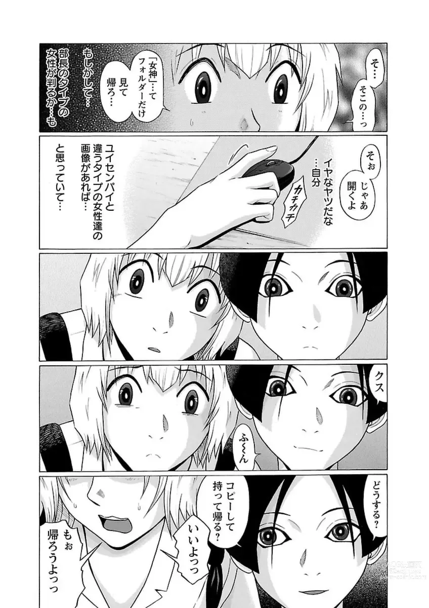 Page 18 of manga Ittsuuu vol.6