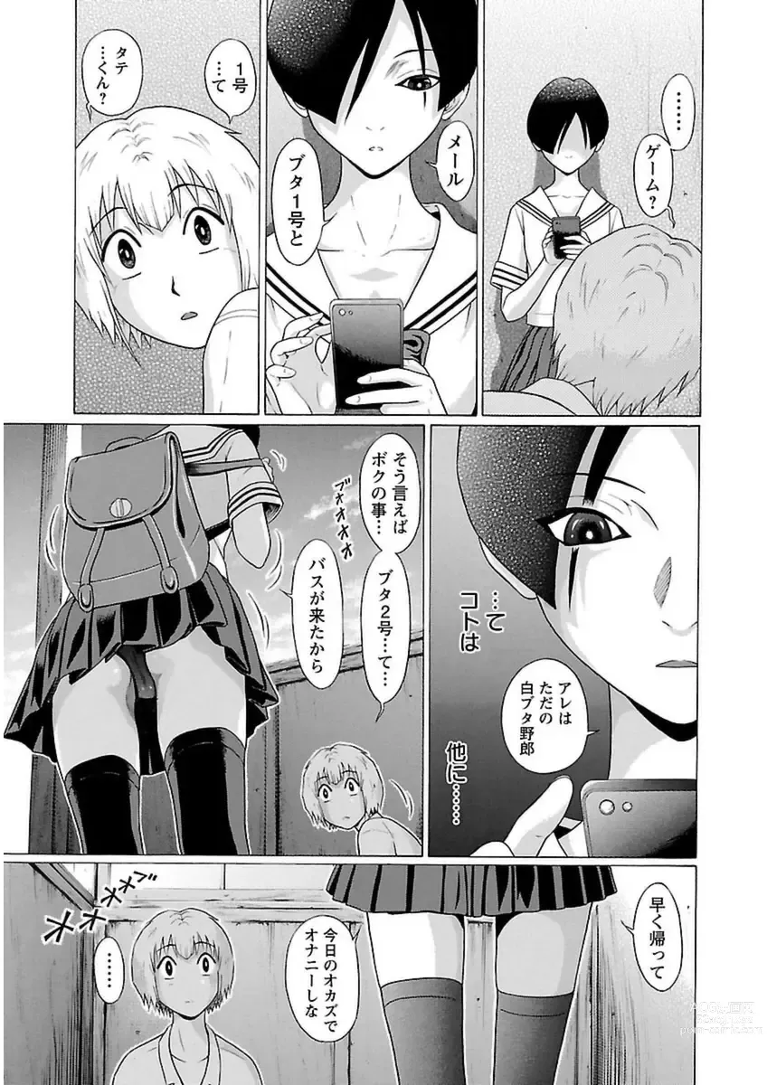 Page 171 of manga Ittsuuu vol.6