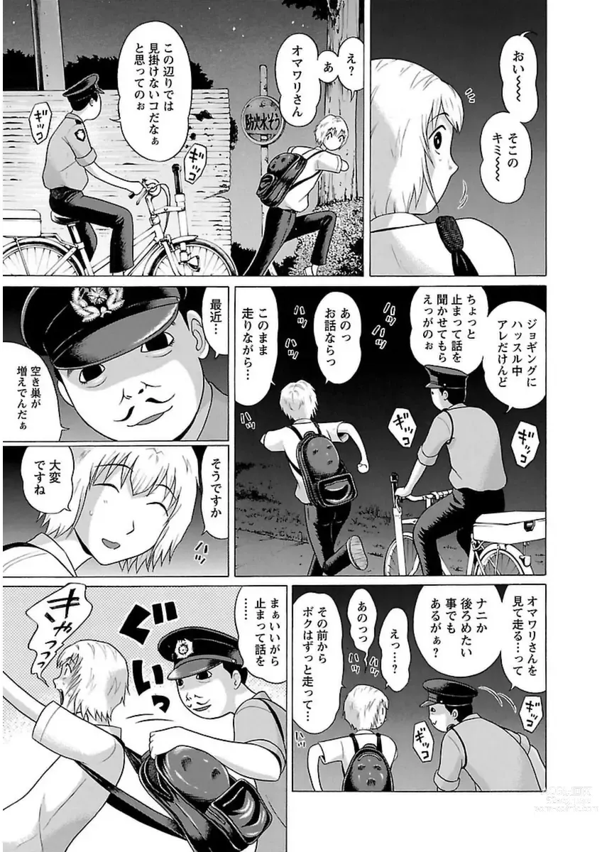 Page 179 of manga Ittsuuu vol.6