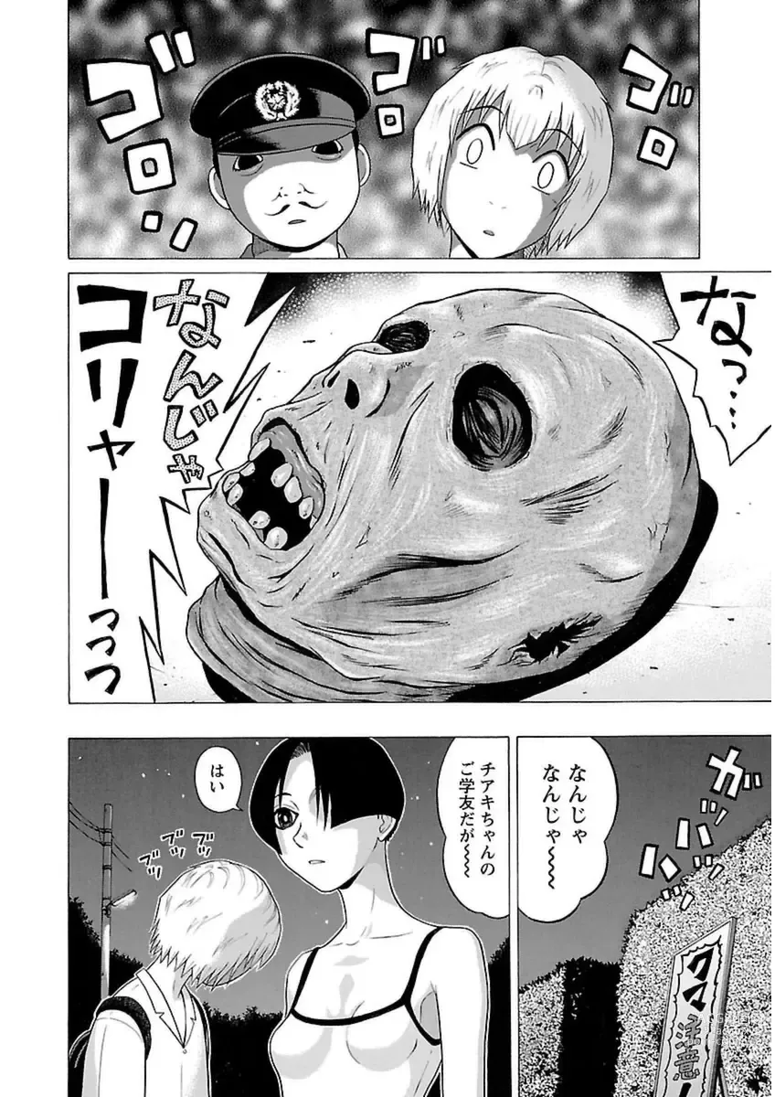 Page 180 of manga Ittsuuu vol.6