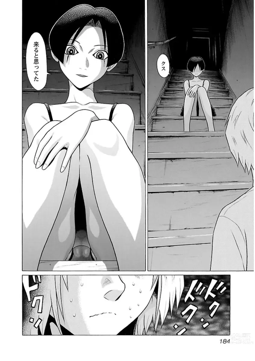 Page 186 of manga Ittsuuu vol.6