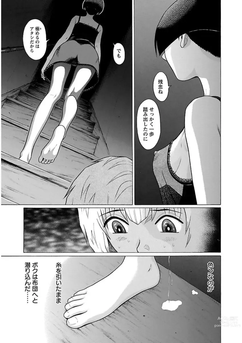 Page 189 of manga Ittsuuu vol.6