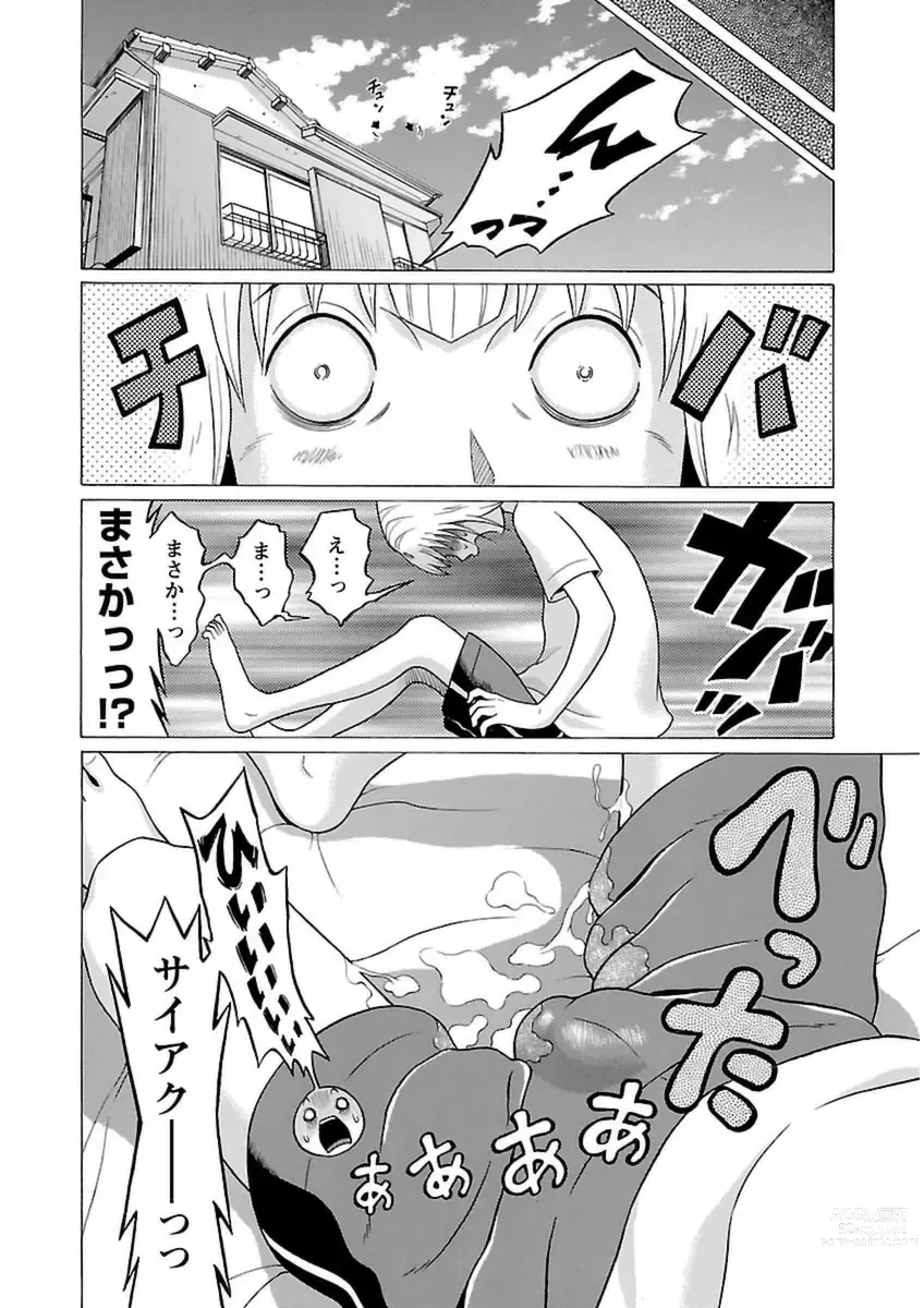 Page 190 of manga Ittsuuu vol.6